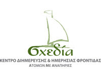 Κοινωνική Λέσχη «Σχεδία»